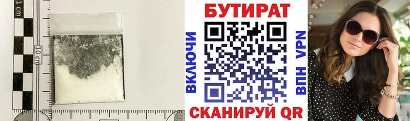 как найти дарк нет какой сайт Бутират оксана Сосновоборск