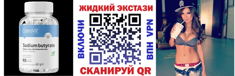 БУТИРАТ жидкий экстази Сосновоборск