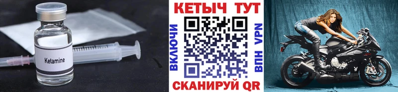 Кетамин VHQ  где купить наркоту  Сосновоборск 