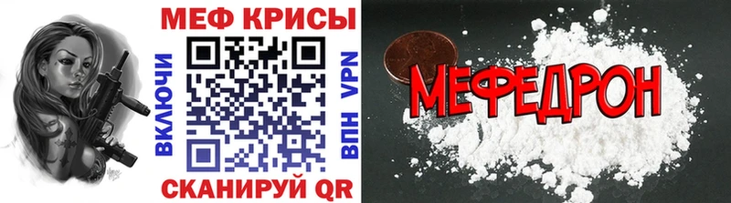 Меф мяу мяу  Сосновоборск 
