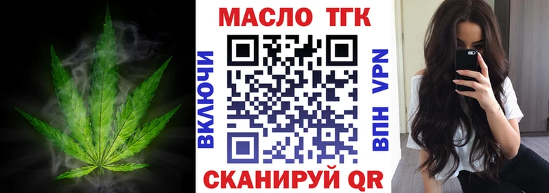 наркошоп Сосновоборск mega tor Дистиллят ТГК THC oil